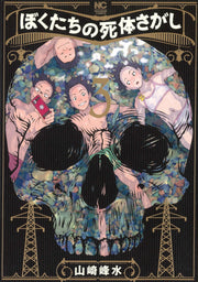 CACCIATORI DI CADAVERI VOL.3