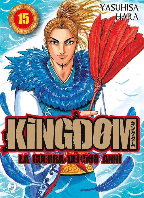 KINGDOM (JPOP) 15