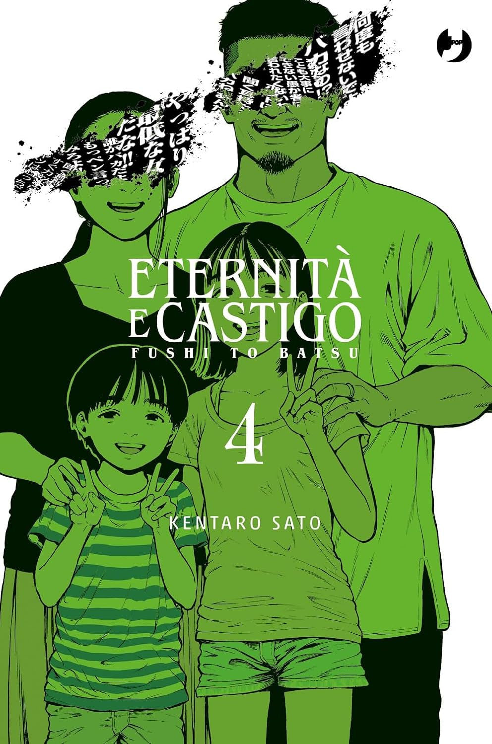 ETERNITA' E CASTIGO - FUSHI TO BATSU VOL.4