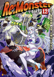 RE: MONSTER VOL.12