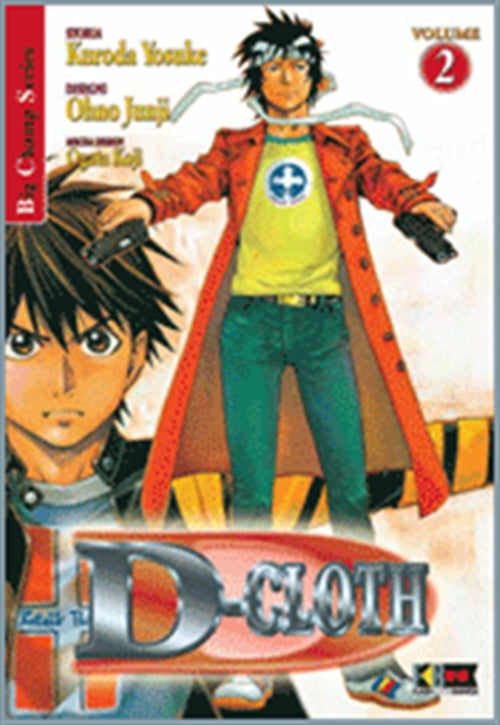 D-CLOTH 2