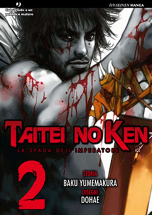 TAITEI NO KEN 2