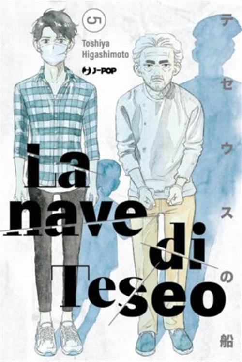 LA NAVE DI TESEO VOL.5