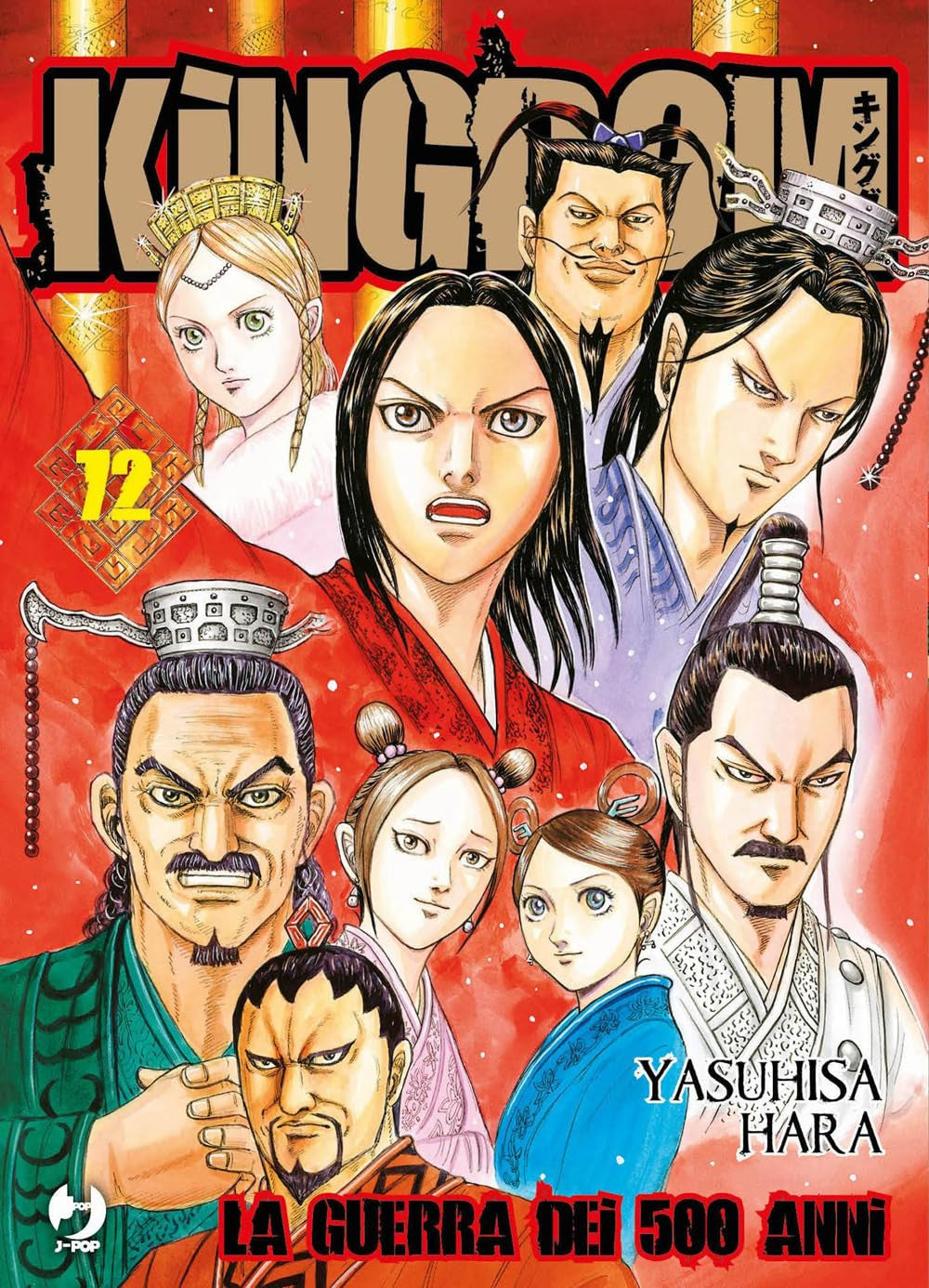KINGDOM 72