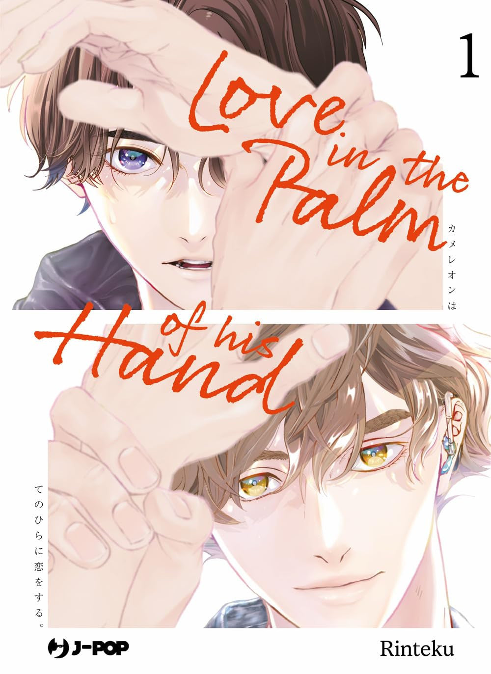 LOVE IN THE PALM OF HIS HAND VOL.1