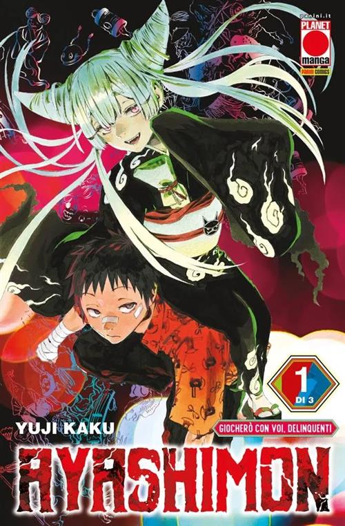 AYASHIMON VOL.1