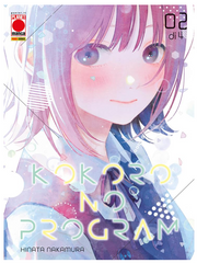 KOKORO NO PROGRAM VOL.2