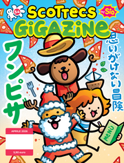 SCOTTECS GIGAZINE 34 - REGULAR