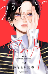 IN THE CLEAR MOONLIT DUSK VOL.10