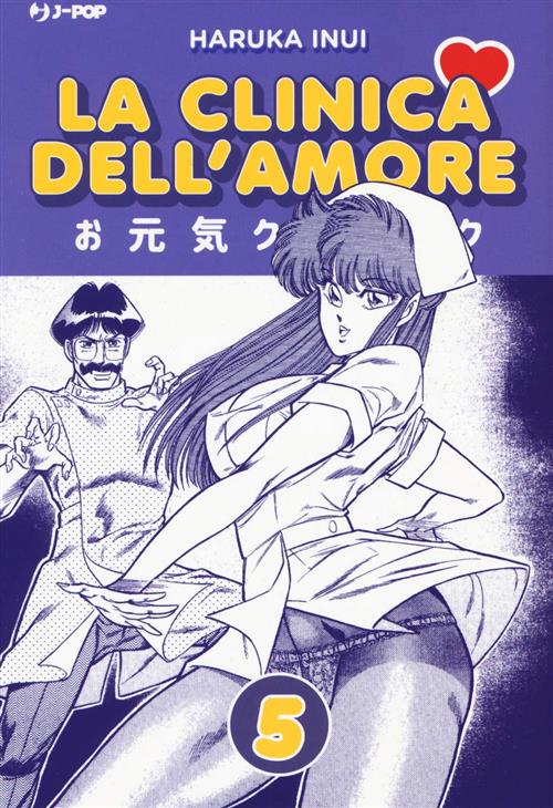 LA CLINICA DELL'AMORE 5