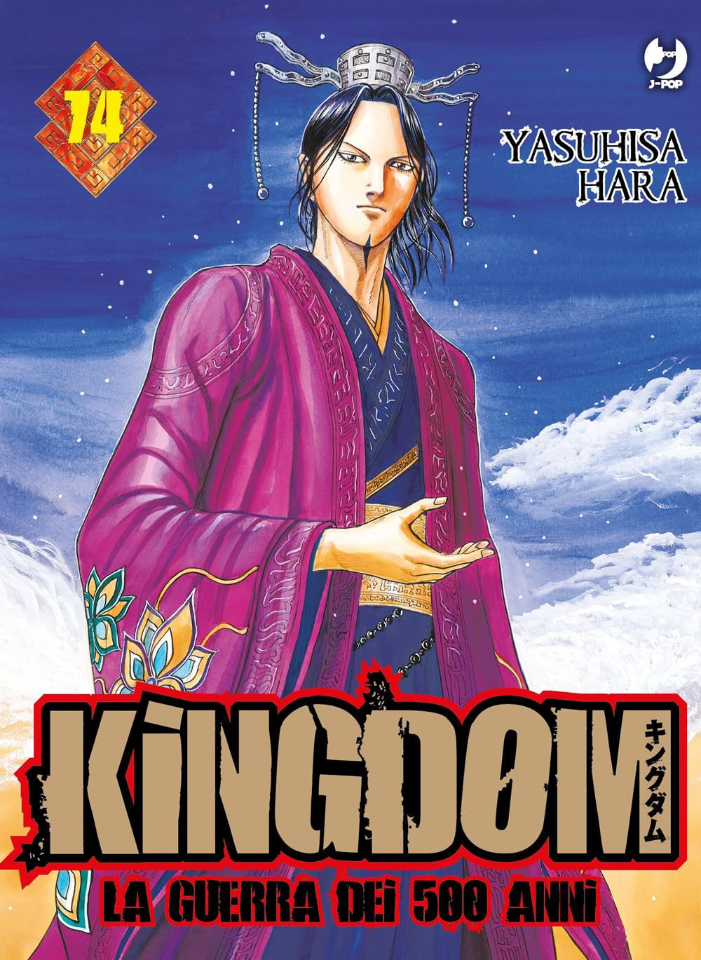 KINGDOM 74