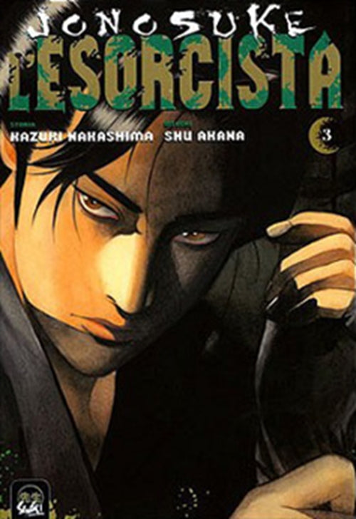 L'ESORCISTA - YAMIKAGISHI 3