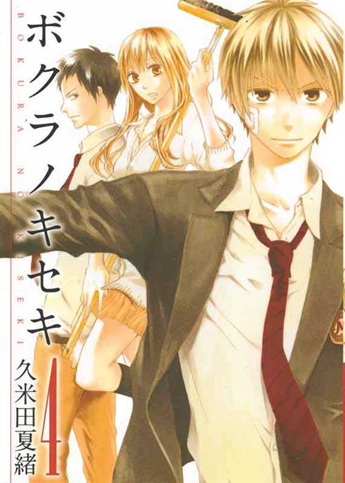 IL NOSTRO MIRACOLO 4