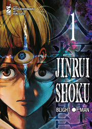 JINRUI-SHOKU BLIGHT OF MAN VOL.1
