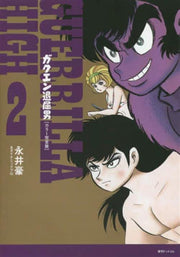 GUERRILLA HIGH 2