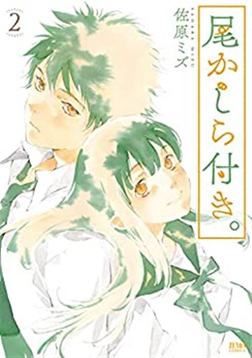 COSI' COME SEI - OKASHIRATSUKI 2