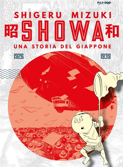SHOWA 1