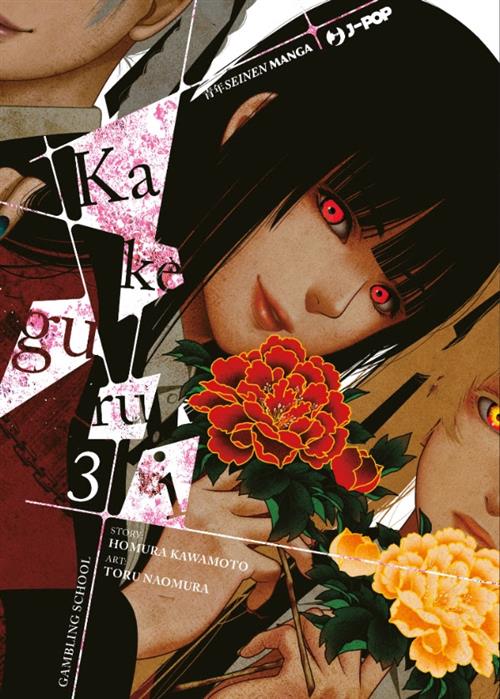 KAKEGURUI 3