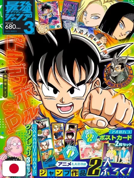 SAIKO JUMP 3 (2025) - CARD YU-GI-OH! RUSH DUEL + CARD SUPER DRAGON BALL HEROES + CARTOLINE BLUE BOX + SEGNALIBRI SAKAMOTO DAYS