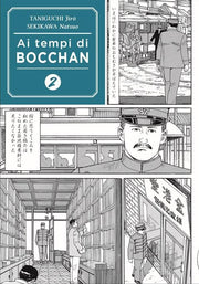 AI TEMPI DI BOCCHAN PERFECT EDITION VOL.2 - VARIANT