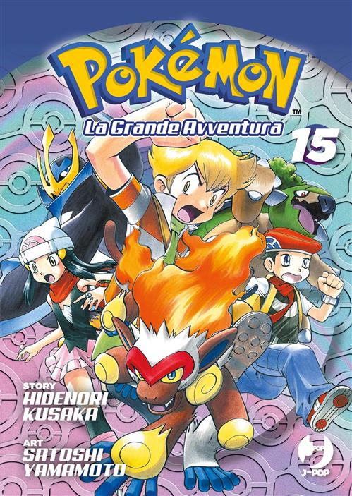 POKEMON LA GRANDE AVVENTURA VOL. 15