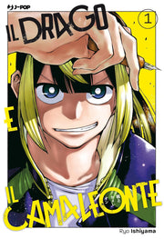 IL DRAGO E IL CAMALEONTE VOL. 1