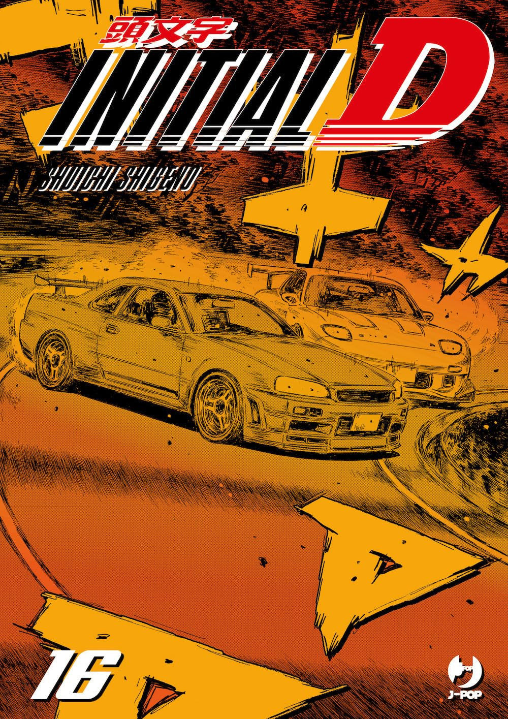 INITIAL D VOL.16