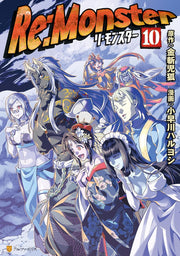 RE: MONSTER VOL.10