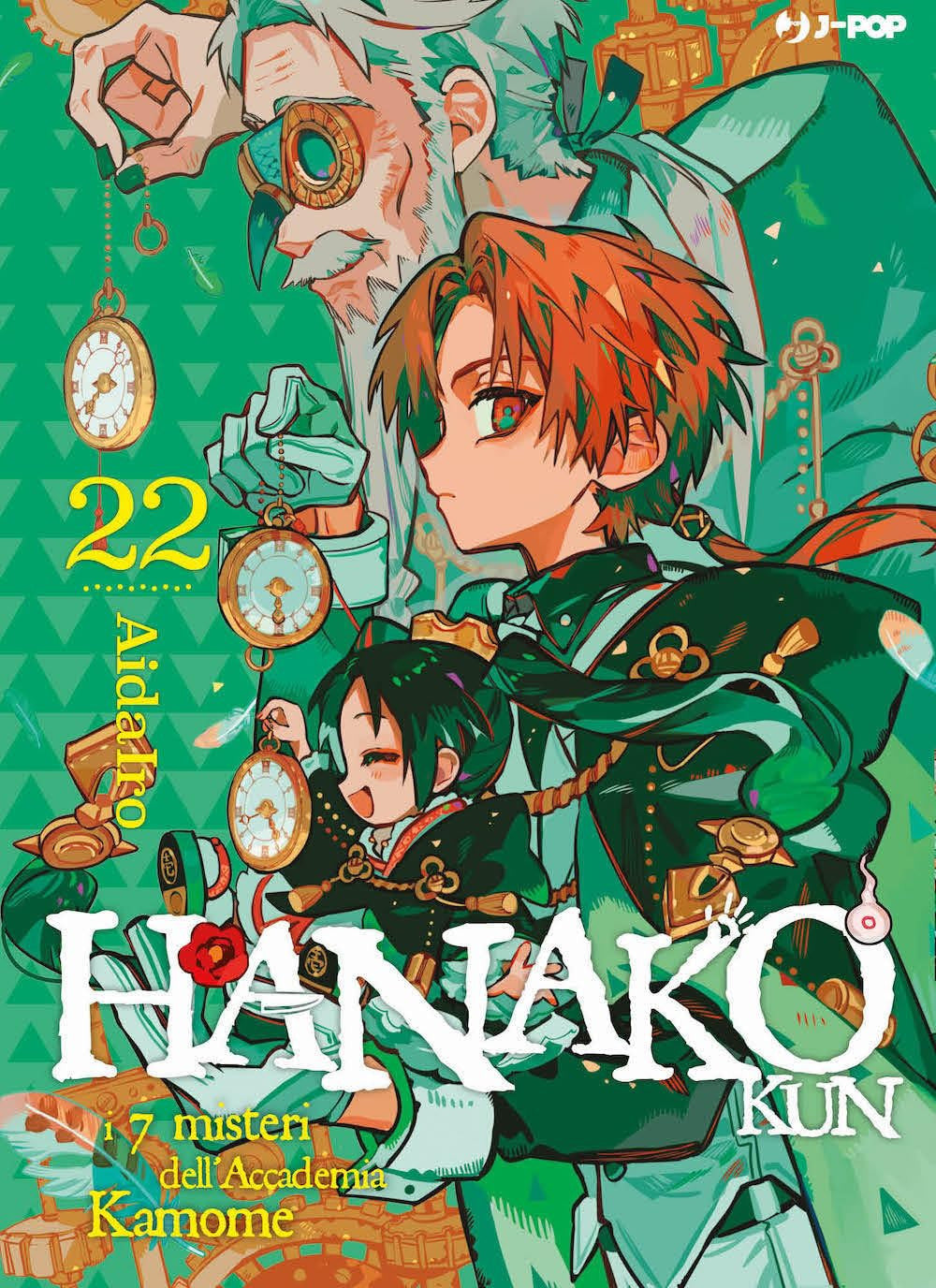 HANAKO KUN 22