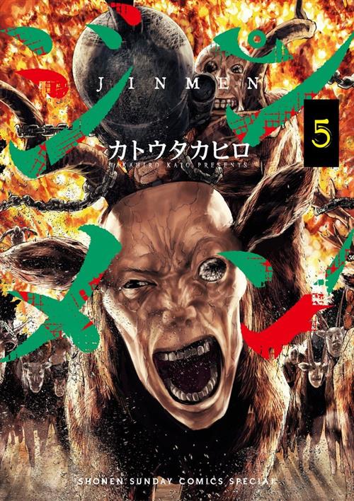 JINMEN 5 (DI 13)