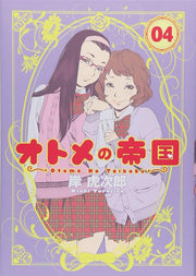 L'IMPERO DELLE OTOME 4