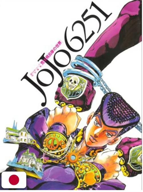 JOJO 6251 - ARTBOOK - EDIZIONE GIAPPONESE