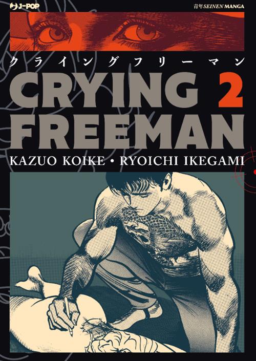 CRYING FREEMAN (JPOP) 2