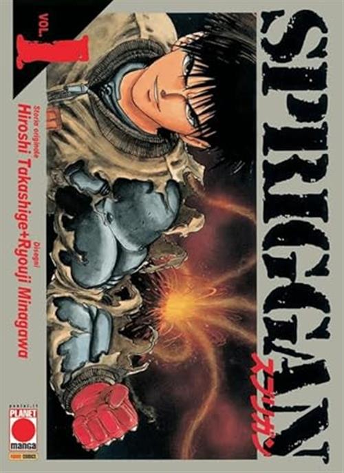 SPRIGGAN VOL.1
