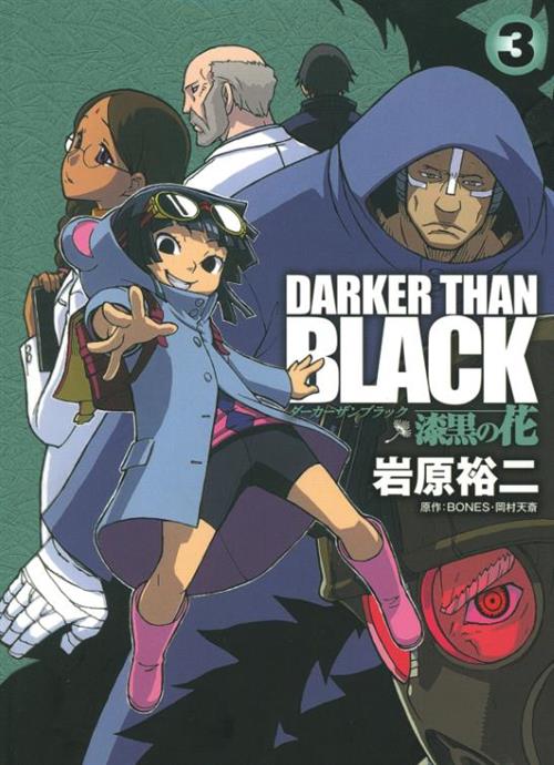 DARKER THAN BLACK 3