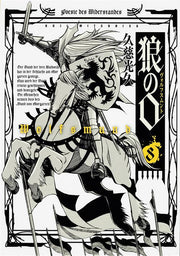 WOLFSMUND 8