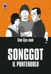 SONGGOT VOL.4 (DI 6)