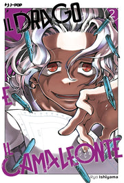 IL DRAGO E IL CAMALEONTE VOL. 2