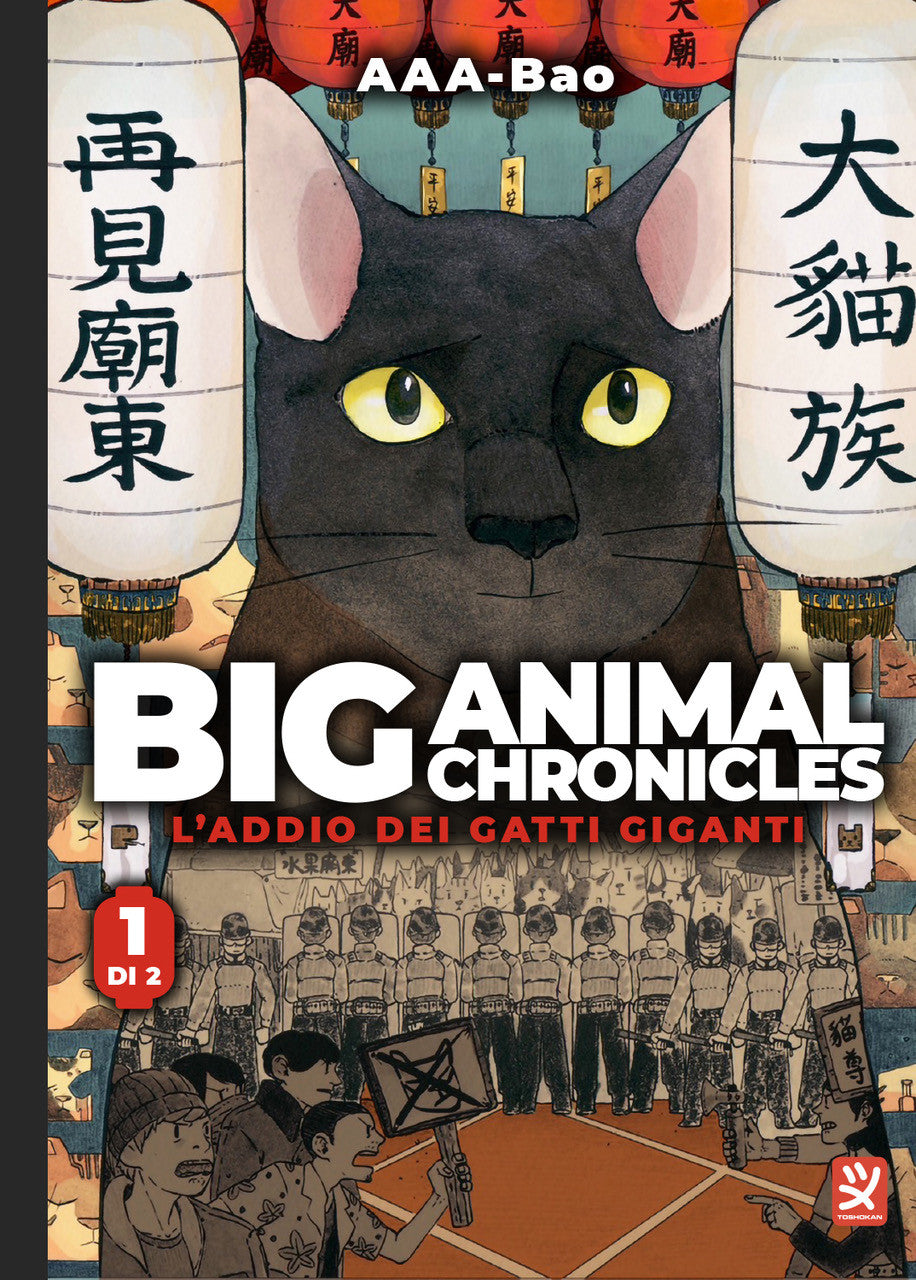 BIG ANIMAL CHRONICLES VOL.1
