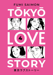 TOKYO LOVE STORY VOL.4