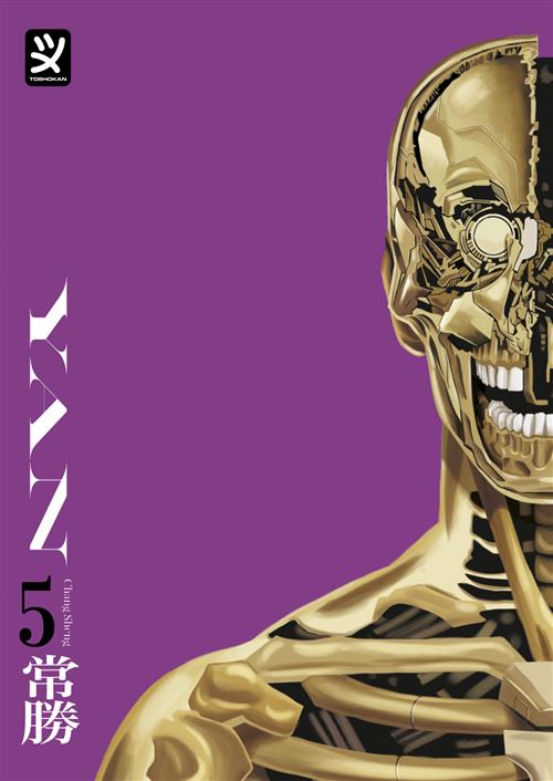 YAN VOL.5