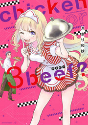 CHICKEN OR BEEF? VOL.3