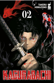 KAGURABACHI VOL.2 - VARIANT