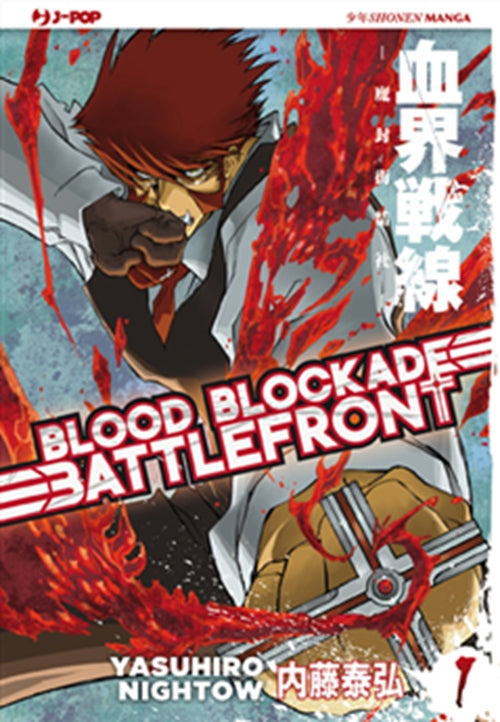 BLOOD BLOCKADE BATTLEFRONT 1