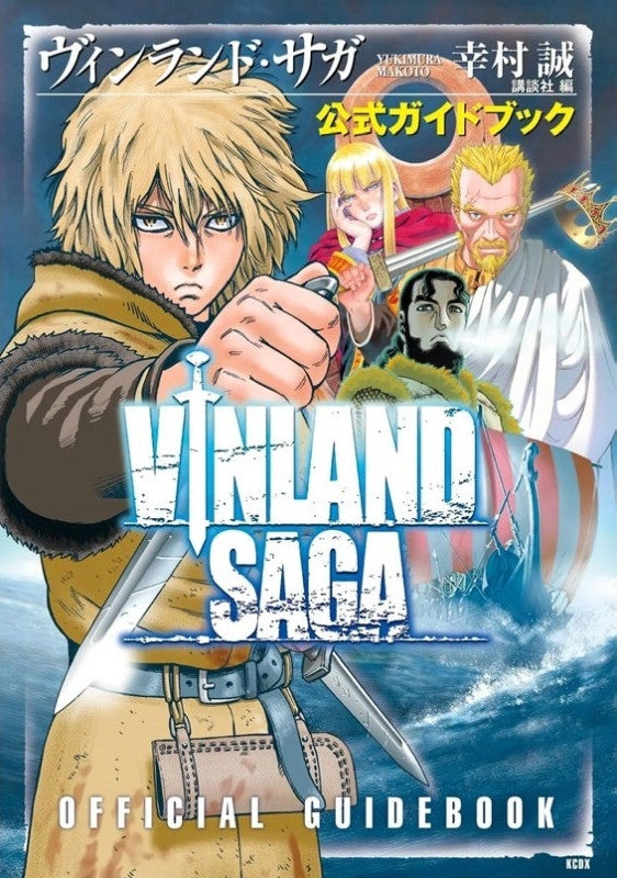 VINLAND SAGA - OFFICIAL GUIDEBOOK