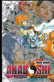 AKABOSHI 3