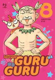 GURUGURU VOL.8