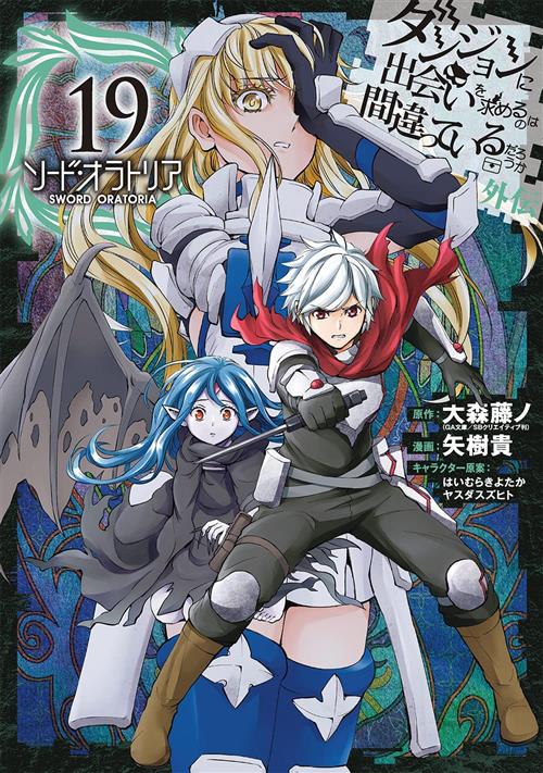 DANMACHI SWORD ORATORIA 19