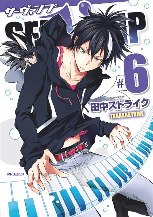SERVAMP 6