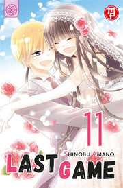 LAST GAME VOL.11
